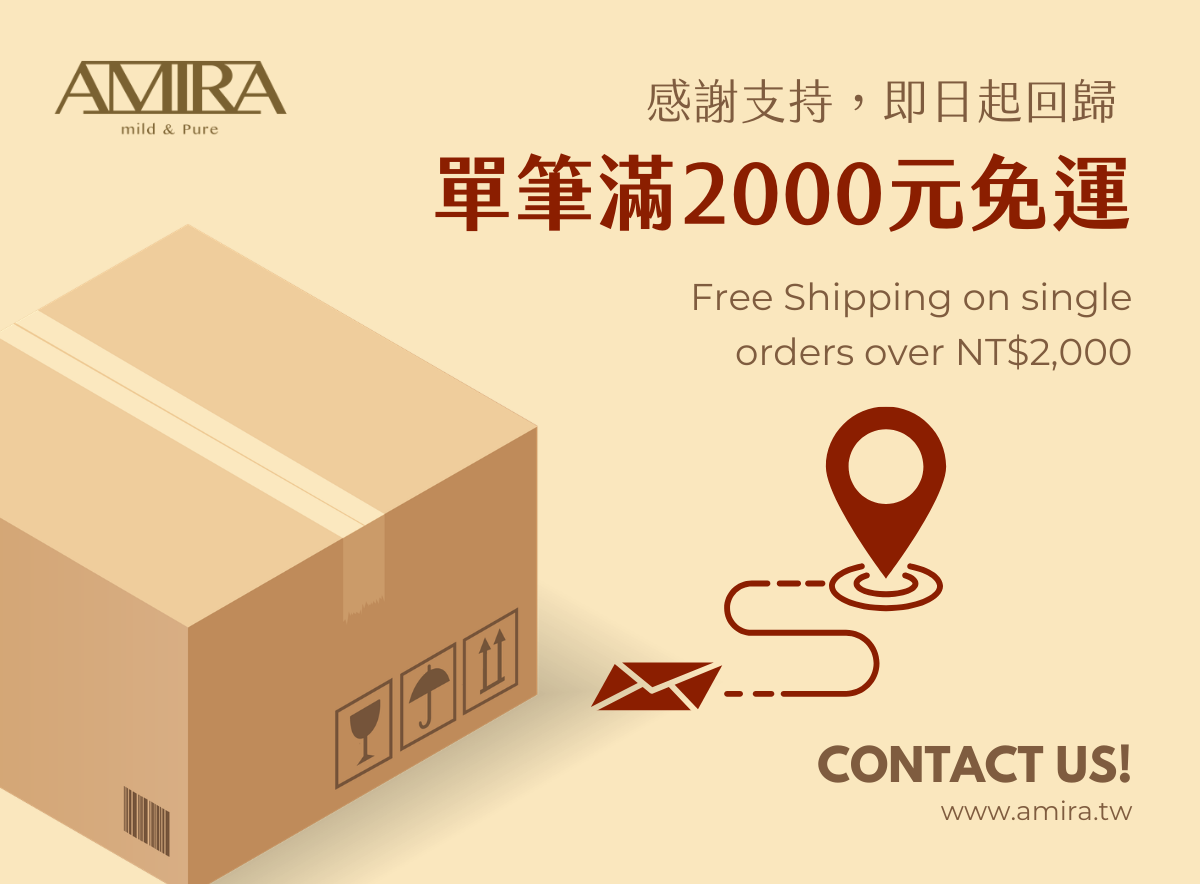 AMIRA 品牌單筆訂單滿 2,000 元免運費優惠公告海報